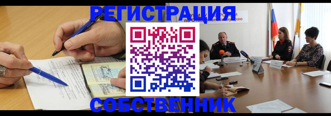 прописка для работы в Туринске