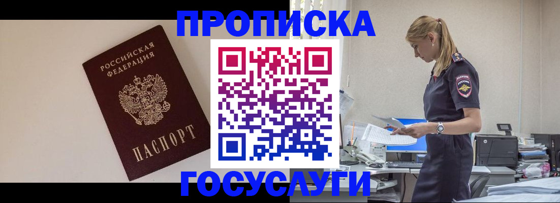 временная регистрация собственник в Туринске