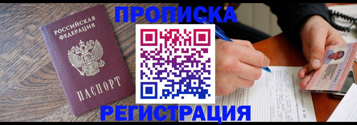 временная регистрация адрес в Туринске