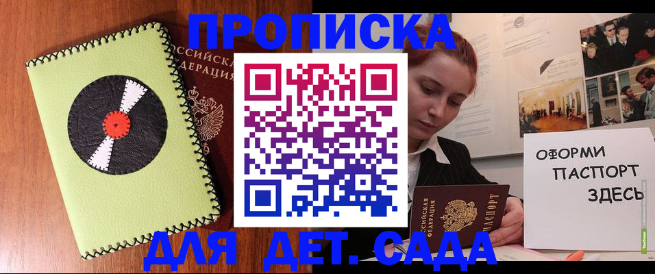 прописка паспорт в Туринске