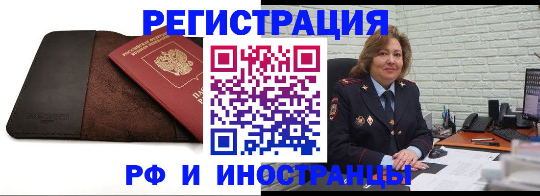 временная регистрация законно в Туринске