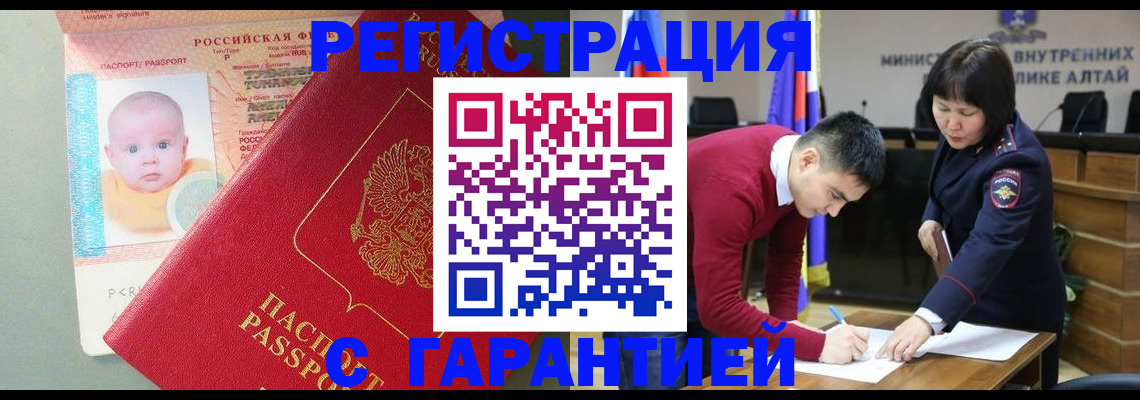 временная регистрация для школы в Туринске