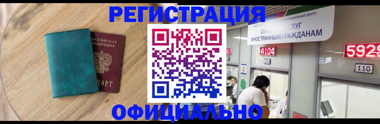 прописка 2025 в Туринске